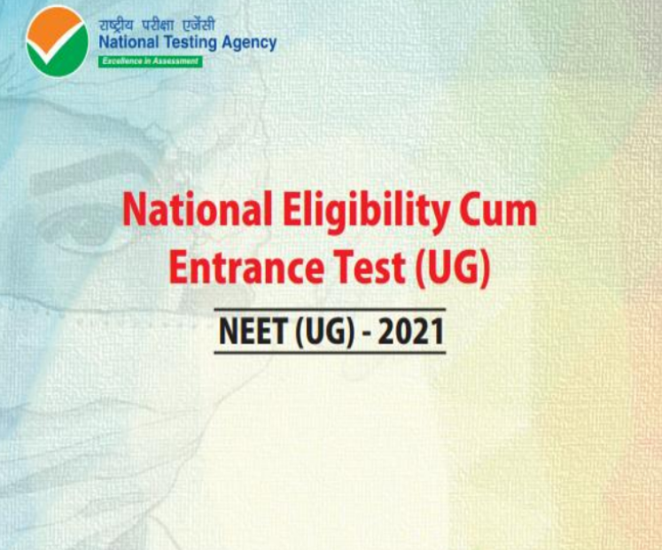 NEET 2021 UG: Know your great examination city