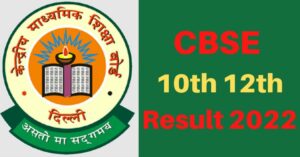 CBSE Results 2022: Get Your Important Documents Online