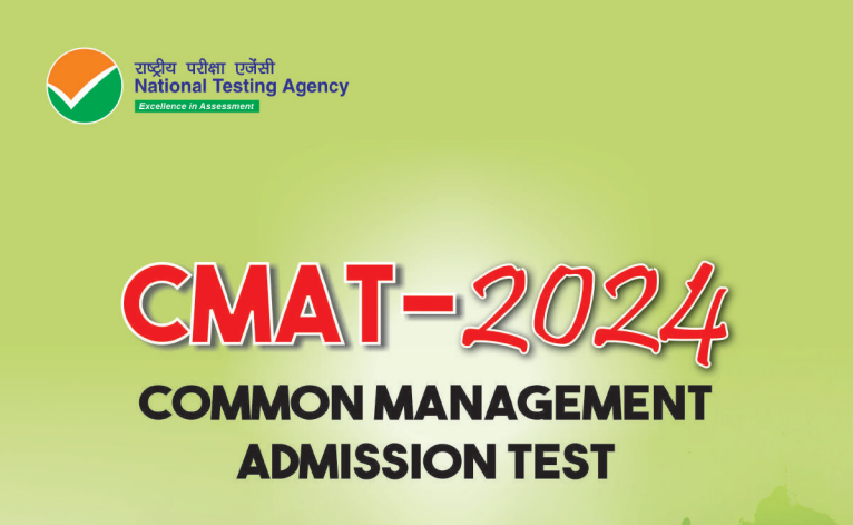 CMAT 2024 Application Submission on till 18 April 2024, Know How To Apply Here