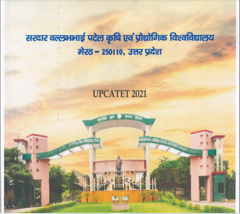 UPCATET 2021 great registration date extended till April 30