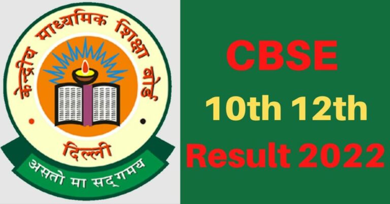 CBSE Results 2022: Get Your Important Documents Online 