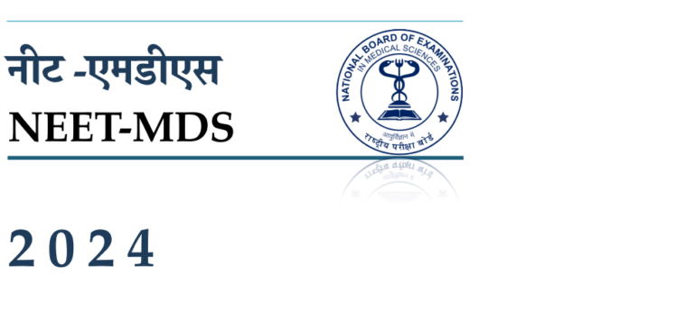 NEET MDS 2024 registration on till 19 February 2024, Info and Link Avbl Here