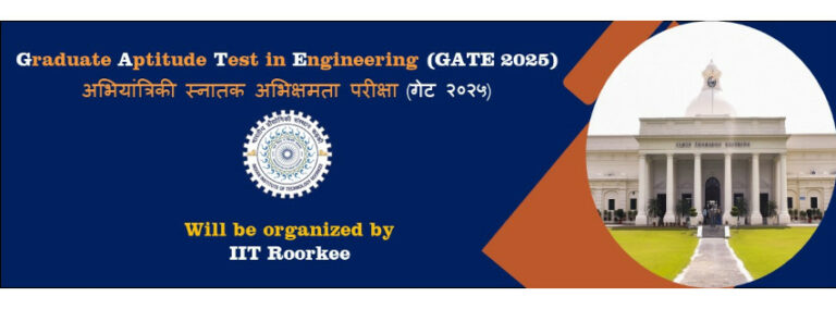 GATE 2025 Exam To Be Conducted by IIT Roorkee, Official Website Launched