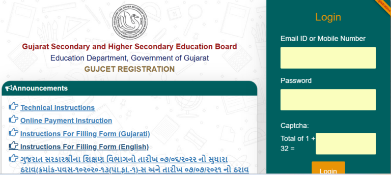 GUJCET 2025 registration on till 31 December 2024, info and registration link here