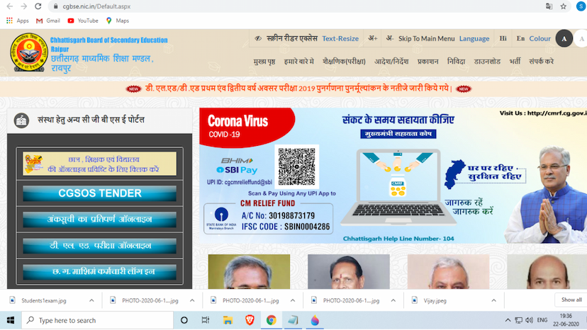 CGBSE 10th 12th exam