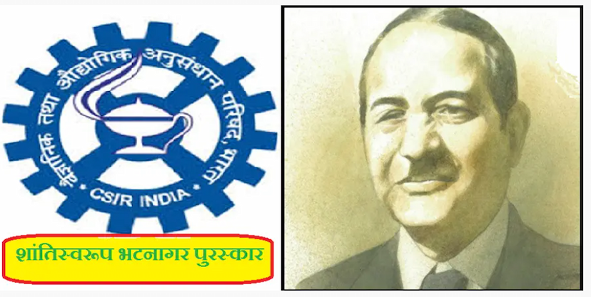 12 Exceptional Scientists Awarded Shanti Swarup Bhatnagar Prize 2022