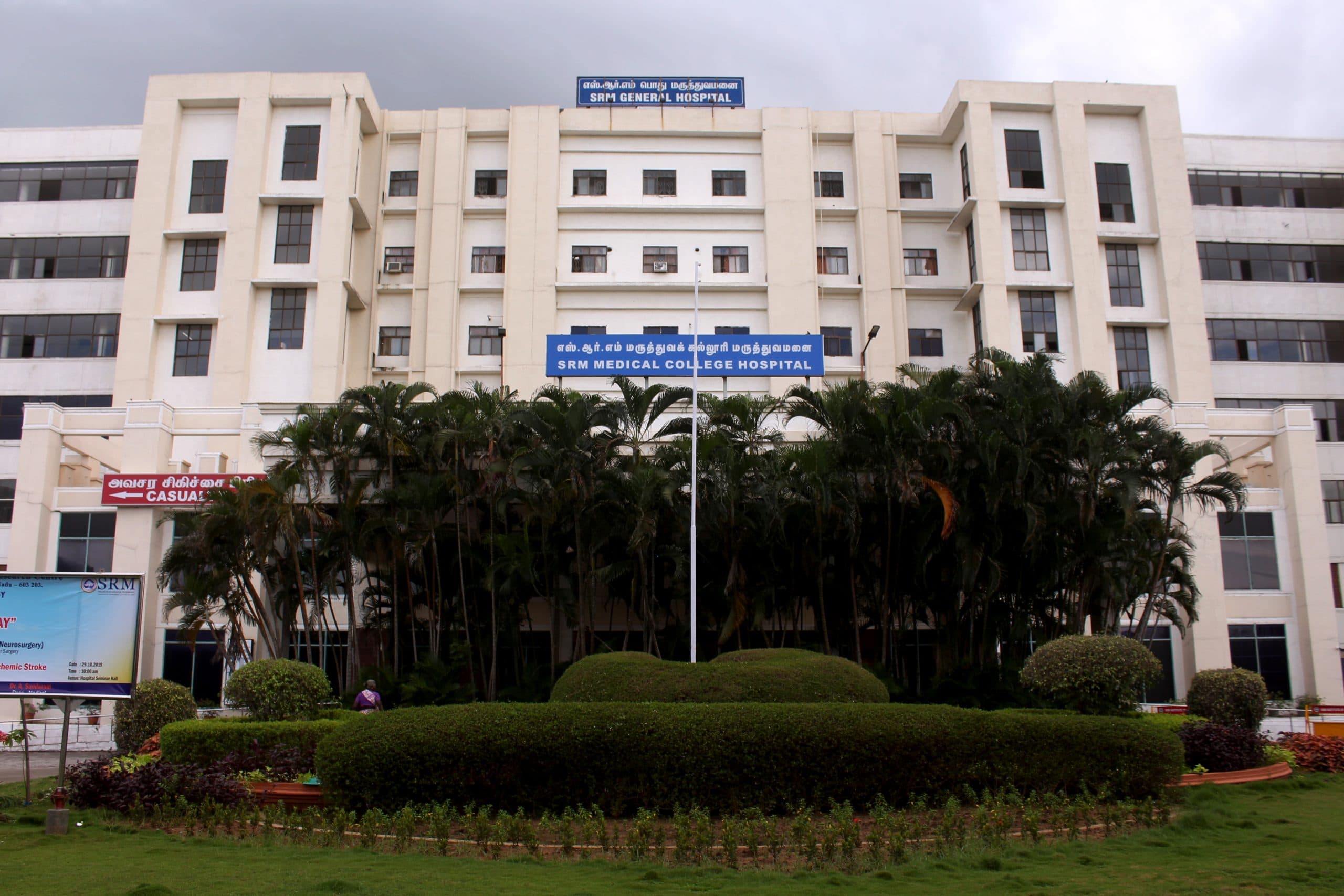 SRMMCHRC 2020: Great institute focusing on all systems including Siddha SRMMCHRC 2020: Great institute focusing on all systems including Siddha