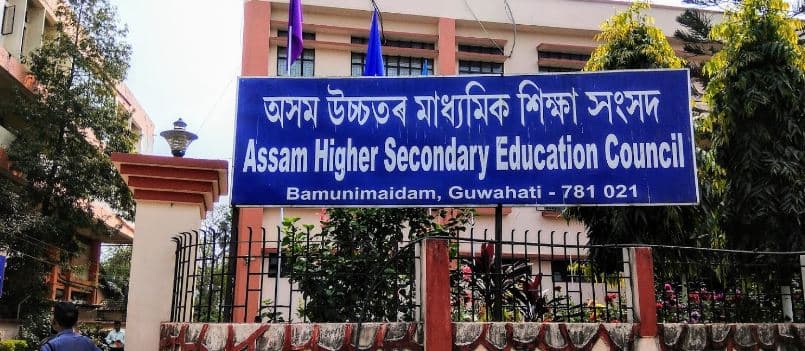 Assam Class 12 Results 2023, links to check available here Assam Class 12 Results 2023, links to check available here