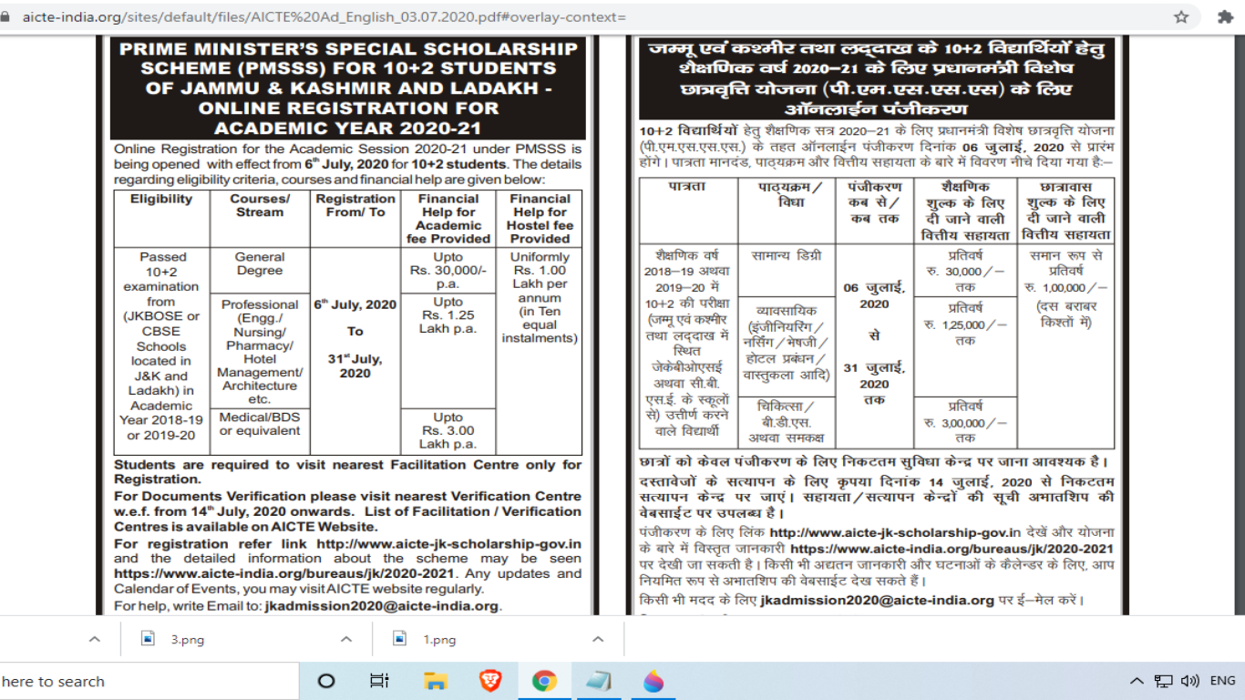 AICTE registration