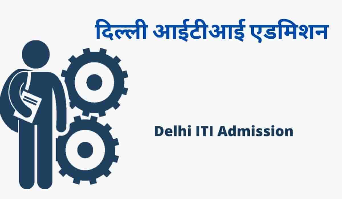 Delhi ITI 2022 Application Form Details