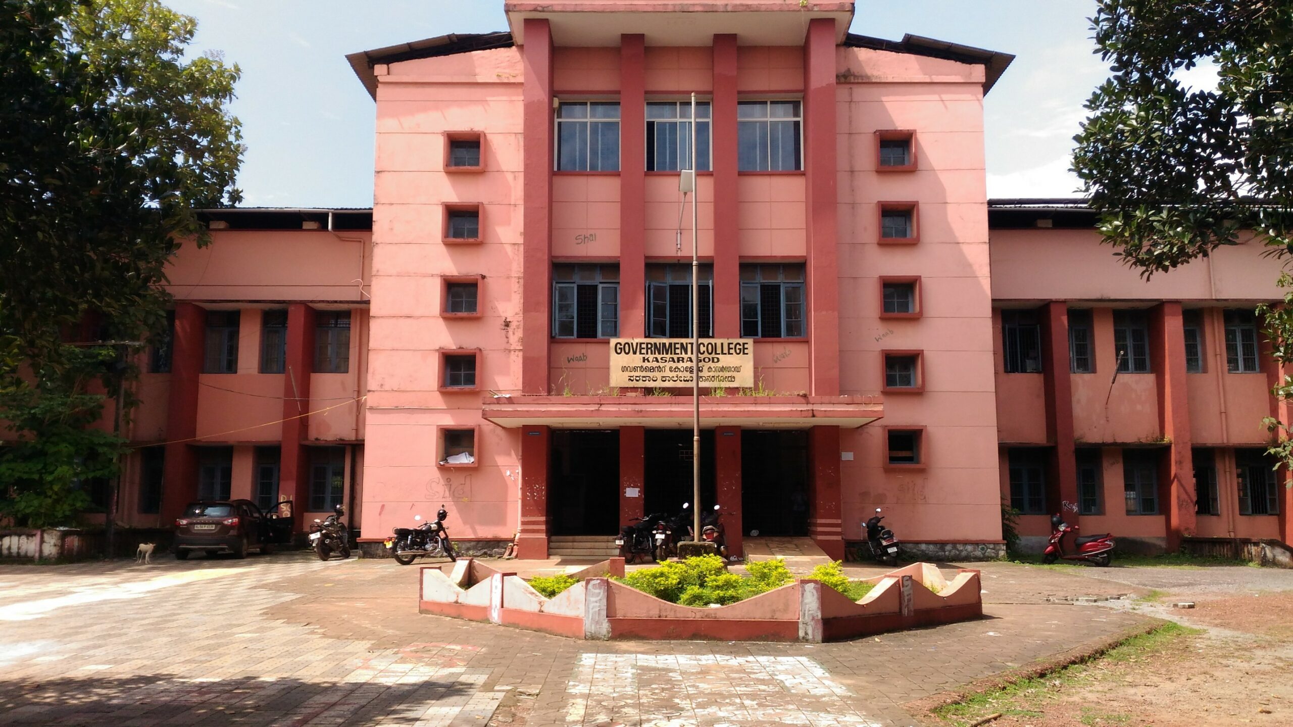 Colleges In Kerala 4 (1)